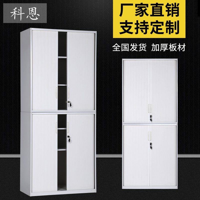 钢制卷门柜铁皮卷帘门文件柜收缩单节柜推拉门柜厂家批发
