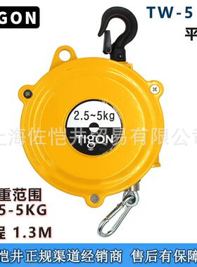 TIGON TW-5平衡器 TW-5 平衡吊/大功平衡器 3-5kg承载范围