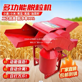 农家用小型水稻麦子花椒油菜籽大豆高粱青稞谷子脱粒机打谷机厂价