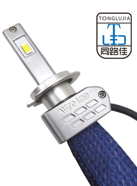 编织带紫铜带汽车LED前大灯雾灯H11 M10LED汽车灯灯泡H7 H4 H1