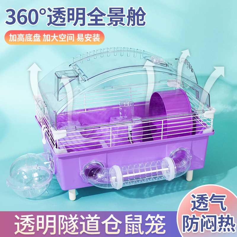 仓鼠笼子双层基础笼金丝熊窝大码亚克力仓鼠笼景观别墅四季通用