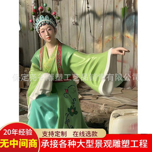 玻璃钢彩绘唱戏人物雕塑演奏京剧越剧河北梆子情景生旦净末丑景观