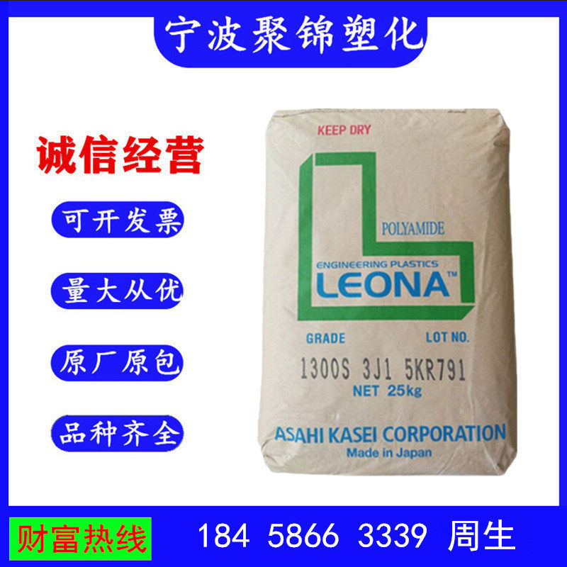 PA66 旭化成 FR200 注塑级 阻燃 耐磨 高抗冲 运动器材 家电部件,电子元器件市场,电线扎带/束线带,淘宝优惠券,粉丝福利购,淘宝优惠卷