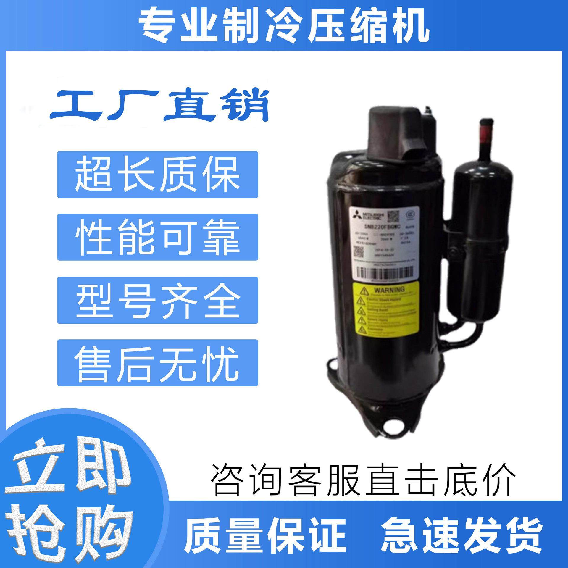 变频空调制冷压缩机SNB200FGMMC/SVB140FCCMC/SVB200FJFMC/FTFMC