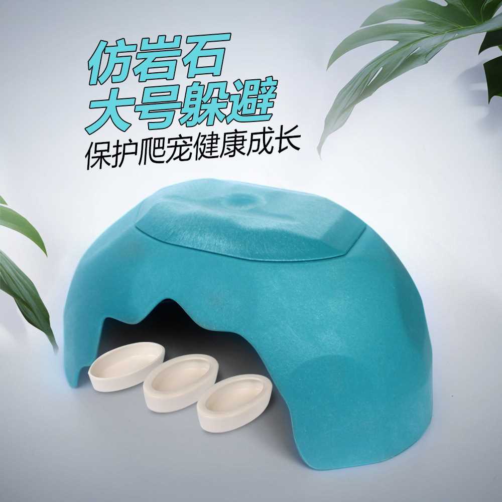 爬虫陆龟加湿躲避屋造景洞穴爬宠守宫鬃狮蜥蜴饲养箱洞穴丰容装饰