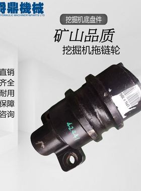 331/42441挖掘机配件托轮总成 JCB JS130挖掘机拖链轮托轮 现货