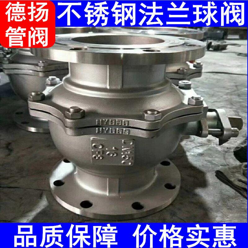 供应不锈钢法兰球阀Q41H-16P硬密封手动法兰球阀304 316L材质球阀