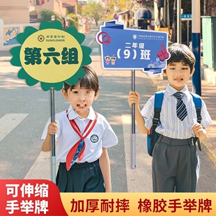 班牌橡胶异形班级手举牌小学生幼儿园放学路队牌托管班接送牌