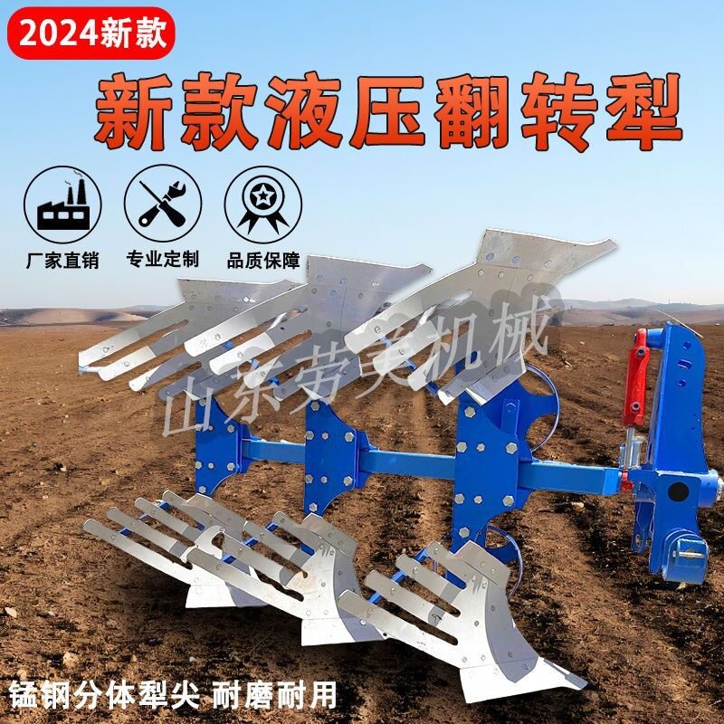 新款农用大型液压翻转犁栅条镜面深耕卡座犁旋一机耕地侧移犁铧式