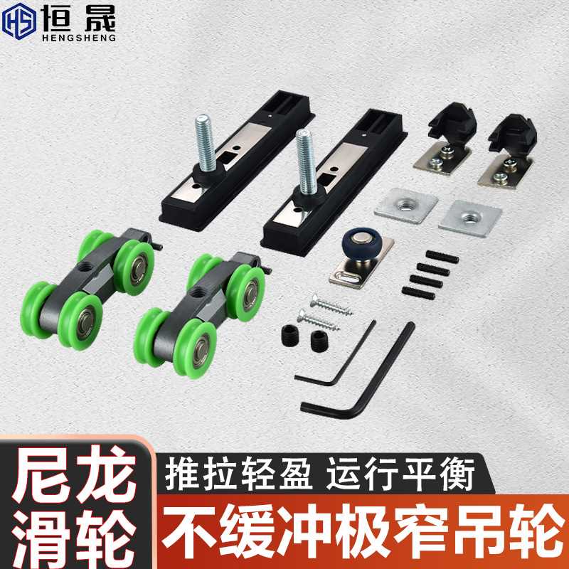 极窄吊轮凹轮不带缓冲极窄边框型材静音移门吊轨凹轮吊躺门推拉门