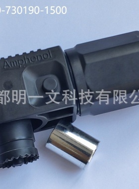 C10-730190-1500插头Amphenol全新SLPPC50BSB0汽车连接器1 AWG