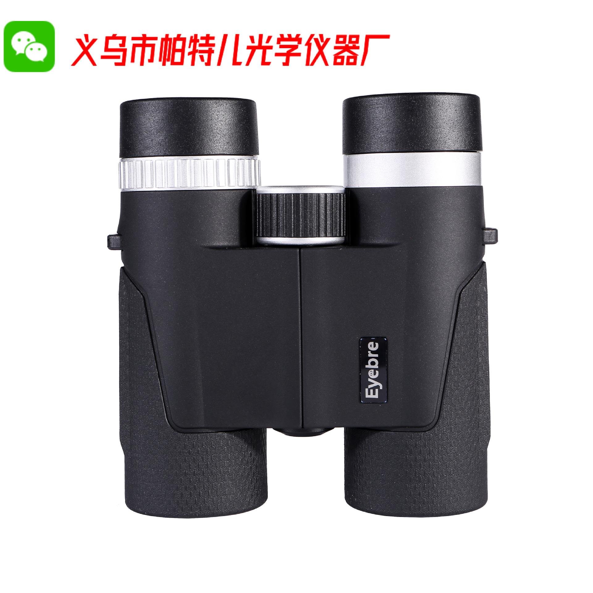 Eyebre新款10x42直筒非球面双筒望远镜成像更真实便携户外望远镜