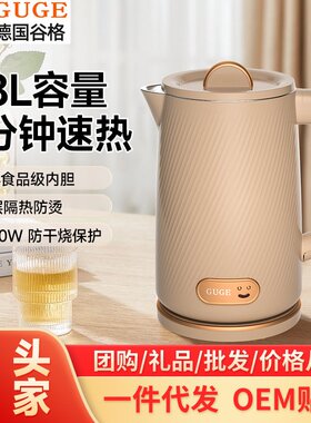 德国谷格（GUGE）家用大容量煮水壶热水壶办公室 GC41 奶咖色