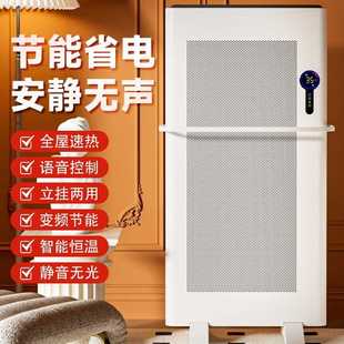 壁挂墙省电暖气冬全屋热暖风鑫 石墨烯取暖器家用节能2024新款