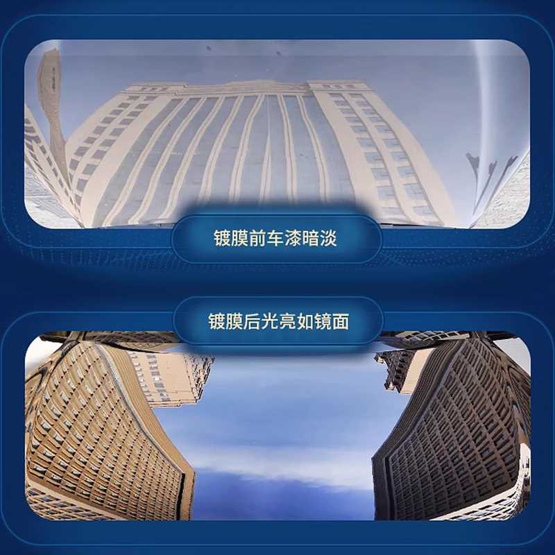 汽车镀膜剂车漆镀晶纳米水晶液体蜡漆面光亮增亮疏水车身镀瓷打蜡