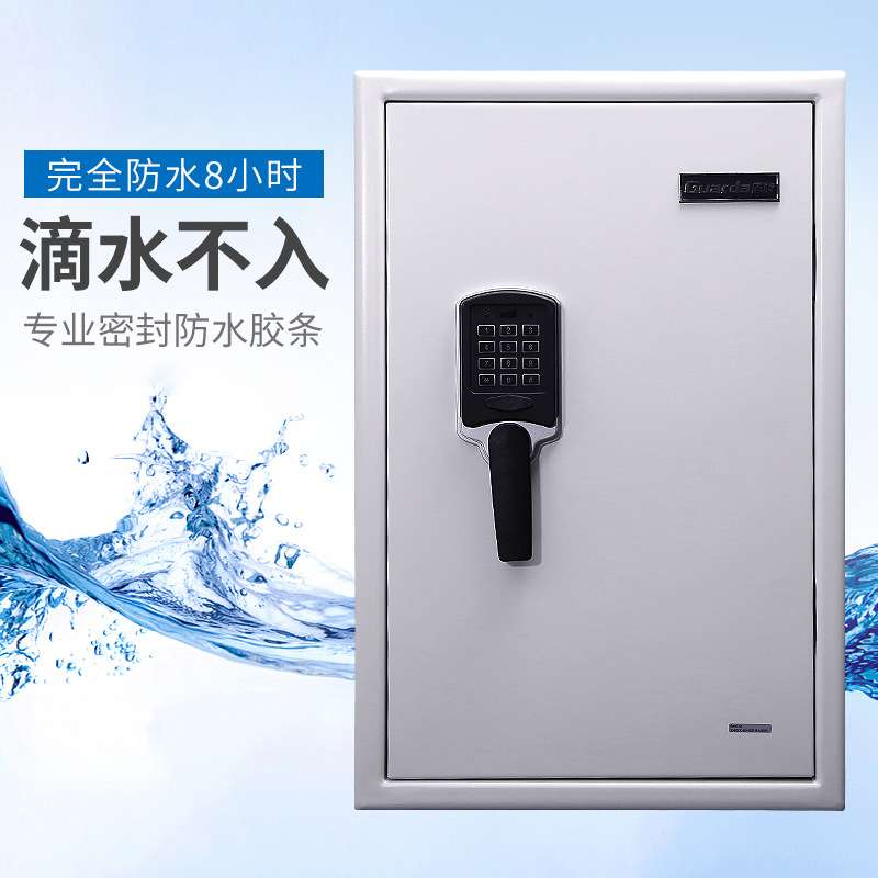 Guarda盾牌防火防水防盗保险柜箱家用3245款全钢办公保险柜大型70