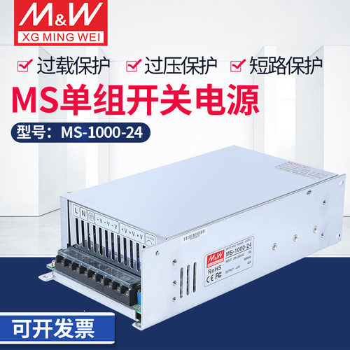 开关电源MS-1000-24V42A/12V/15V/27V/36/48/60V/小尺寸1200W