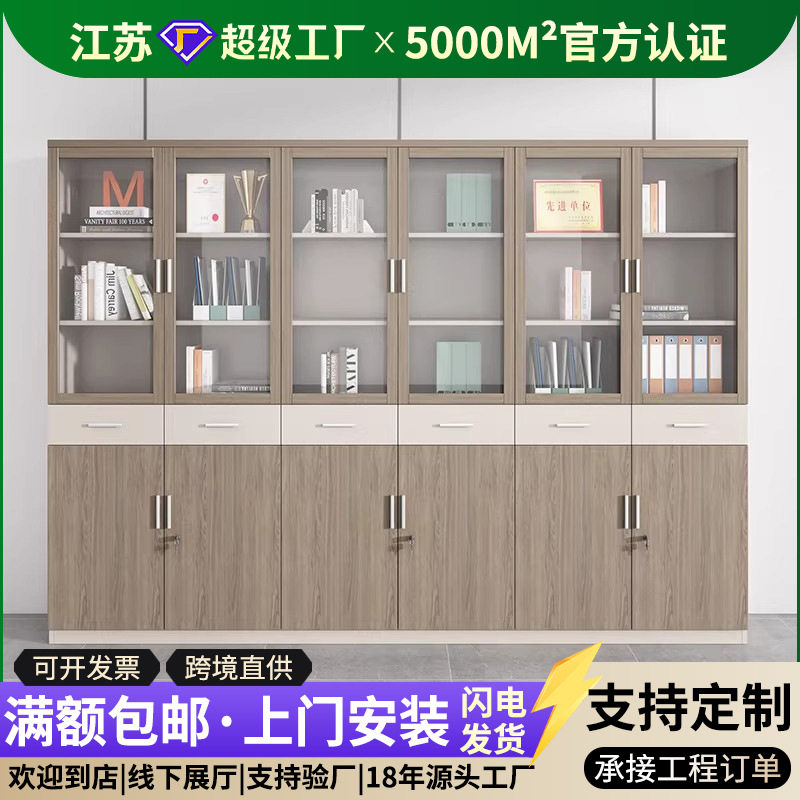 轻奢简约现代木质档案柜资料柜储物柜书柜玻璃带锁办公室文件柜子