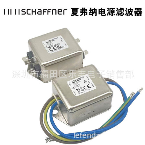 夏弗纳SCHAFFNER电源滤波器FN2020-16-07 2030 2090 FN2060-3-06