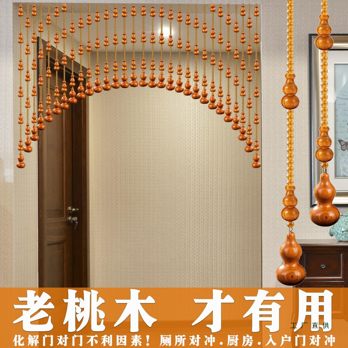 桃木葫芦珠帘卧室门帘珠子过道隔断帘客厅卫生间遮挡玄关家用帘子图片
