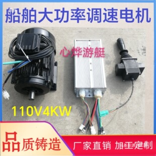 公园游船电动船观光船艇游艇船舶画舫船用电机控制器进倒开关配件