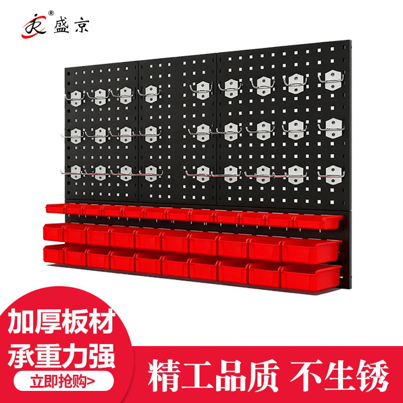 盛京汽修美容挂板洞洞板置物架收纳墙方孔金属壁挂式五金工具架子,电子元器件市场,电线扎带/束线带,淘宝优惠券,粉丝福利购,淘宝优惠卷