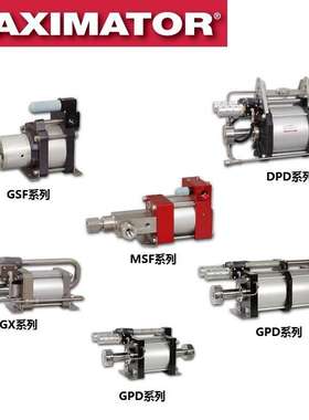 Maximator增压泵MSF8 气动液体增压泵GPD120 气驱液泵GPD120-2
