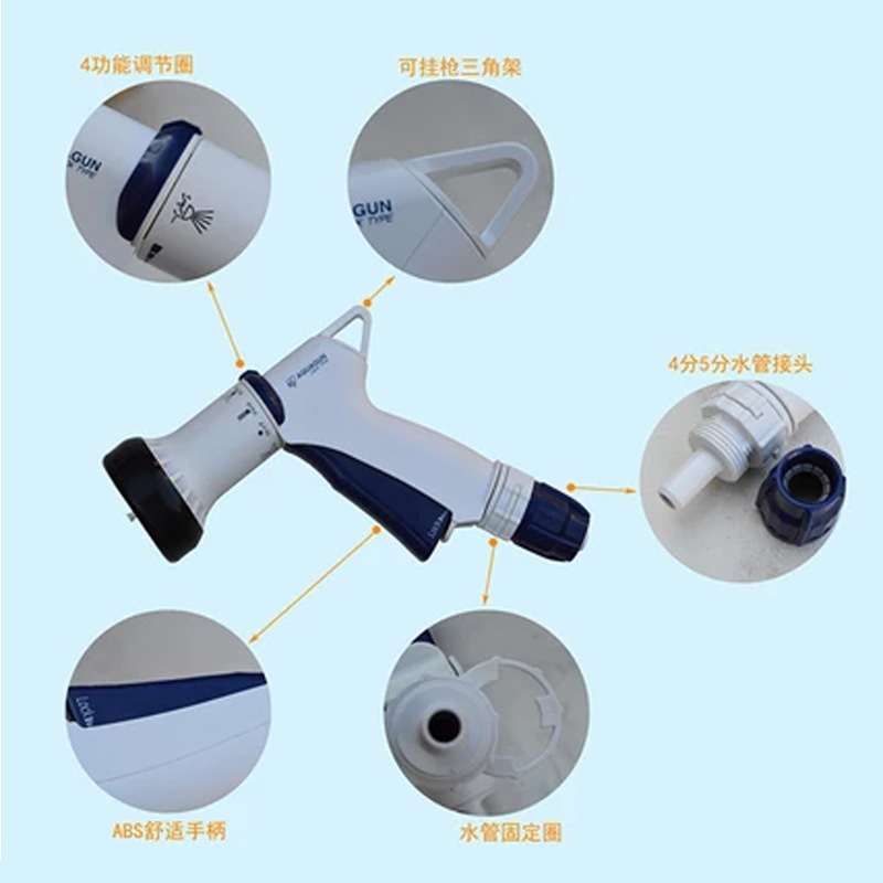 爱丽思水枪爱丽丝浇花水枪洗车水枪可调水量六功能水枪高压水枪