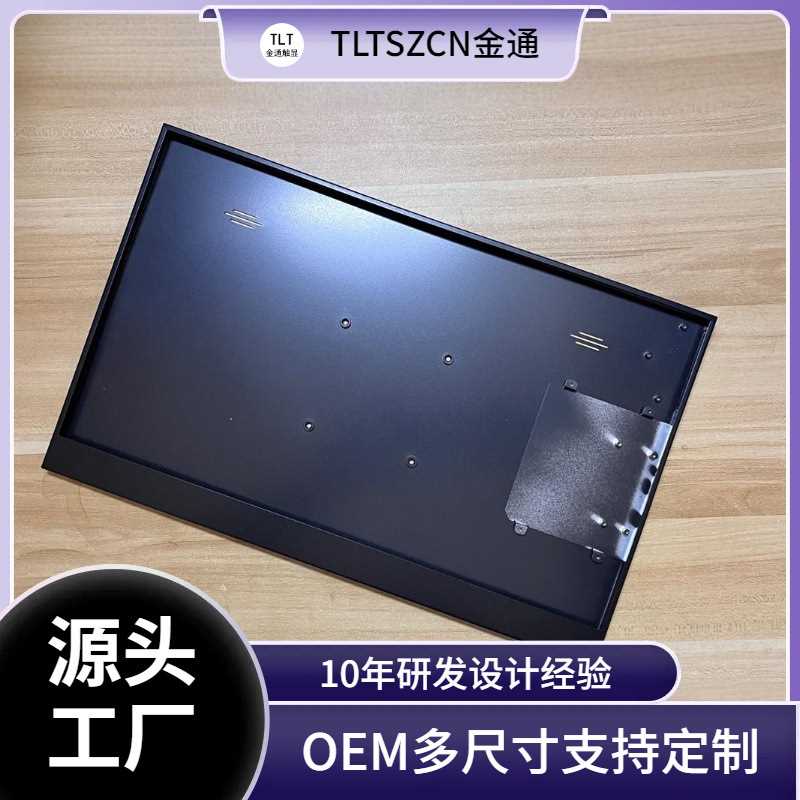LP156WFG-SPF3笔记本屏幕改便携显示器铝合金外壳便携屏铝壳