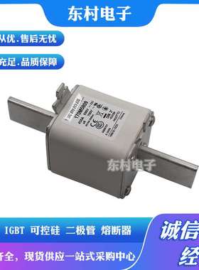 熔断器全新170M5658 170M5659 170M5660 170M5661/5662/5663现货