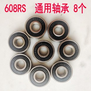 扭扭车三轮车滑板车高碳钢轴承608zz童车配件活力板溜冰轮滑旱冰