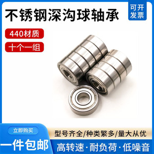 605 606 6000Z S603 6001ZZ 609 604 608 不锈钢微型轴承SS 607