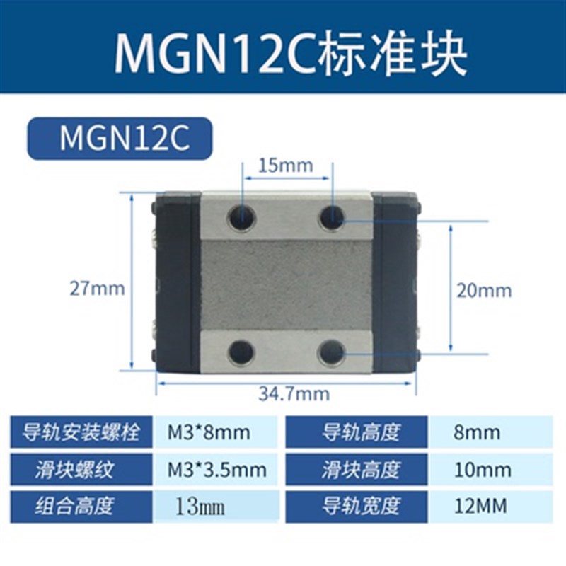 不锈钢直线导轨滑块MGN微小型迷你滚y珠轴承滑台5C5H7C7H9C9H12C1