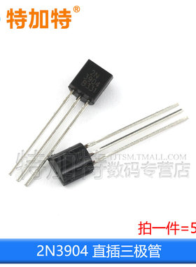 插件三极管 S8050 SS8050/S9014/2N390J4 NPN功率晶体管 直插TO-9