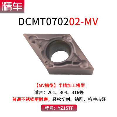 数控刀片 不锈钢专用DCMT070204-TM菱形内孔机夹刀粒车床车刀刀片