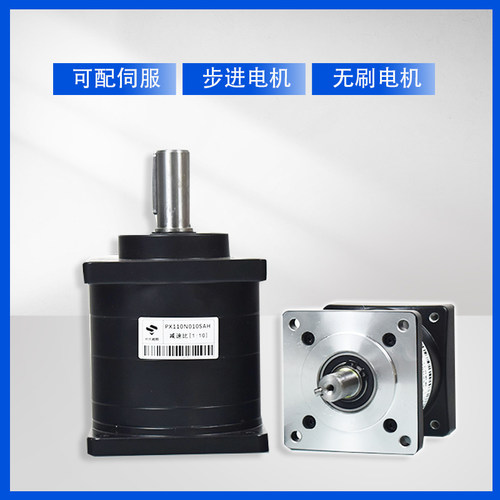 PX减速机减速箱配57/86/110/130步进伺服无刷马达行星齿轮减速机