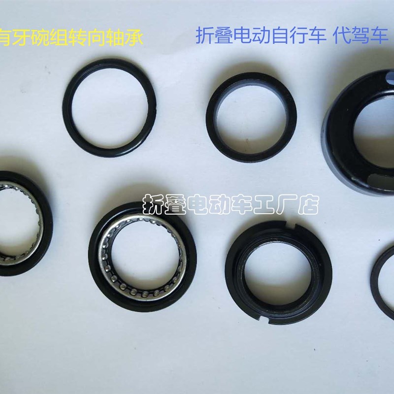 12/14寸折h叠锂电动自行车代驾车碗组转向轴承配件前叉车头八件碗