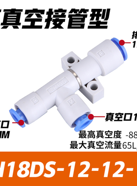 ZH05DS07DL10管式13负压15/18/20真空发生器06-08-10-12-16-01-02