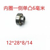 14.5mm 非标轴承6001Z 高台轴承 尺寸 内圈单凸 6.5 U28