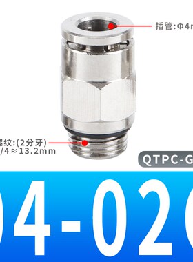 气动全铜G螺纹带O型密封圈快插接头QTPC6-01 PC8-02 PL8-03 12-04
