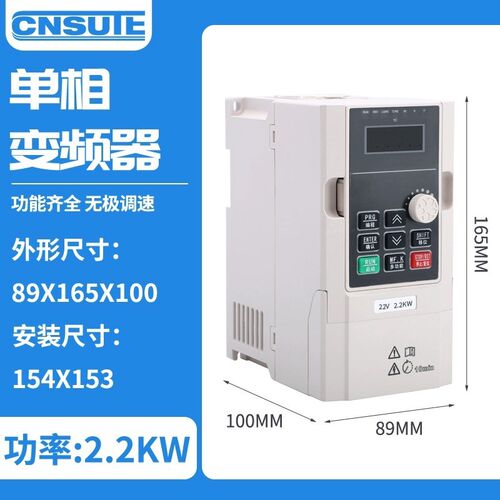 CNSUTE变频器单相三相小型风机水泵电机油烟机调速器0.75/1.5/2.2