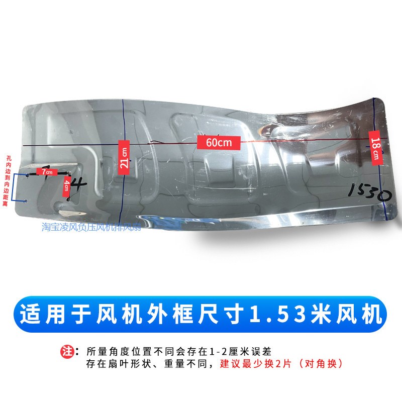 负压风机配件风机叶片风机叶片总成农场风机叶片风机工业排气风机图片