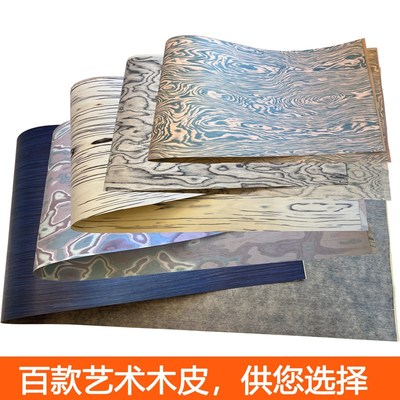 木饰面板意大利alpi树瘤艺术木皮涂装板高定实木贴皮背景墙护墙板