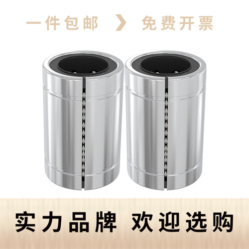 韩国进口SWH直线轴承LM20uu轴承导轨 6 8 10 12 25UU光轴滑动导套