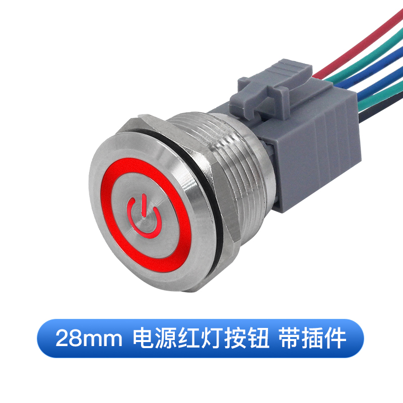 28mm金属按h钮 带灯自复自锁 电源启动按钮 防水点动开关汽车改装