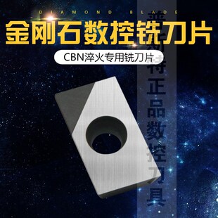 金刚石CBN淬火专用立方氮化硼铣刀片 APKT1135/APKT1604/08 CBN