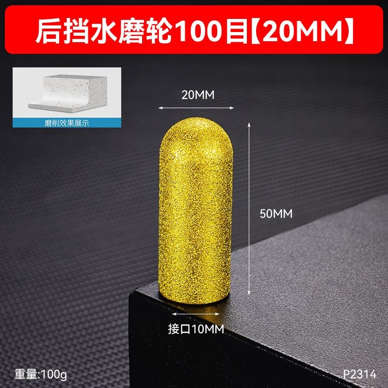 后挡水圆柱磨轮后圆底修边打磨头角磨机铣刀金刚砂角磨机专用耐磨图片