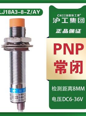 电感式接近开关NPN三线24V直流PNP常开M12接近开关二线220V传感器