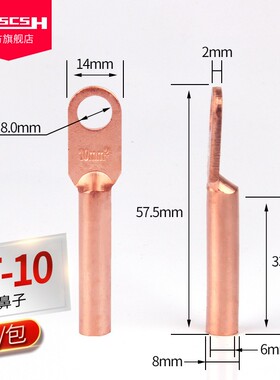 DT10/16/25/35/50/70/95/120/150/185/240/300平方铜鼻子接线端子