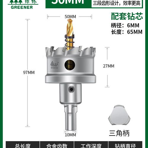 合金开孔器钻头打孔神器金属不锈钢专用石膏板木工筒灯75铝板吊顶